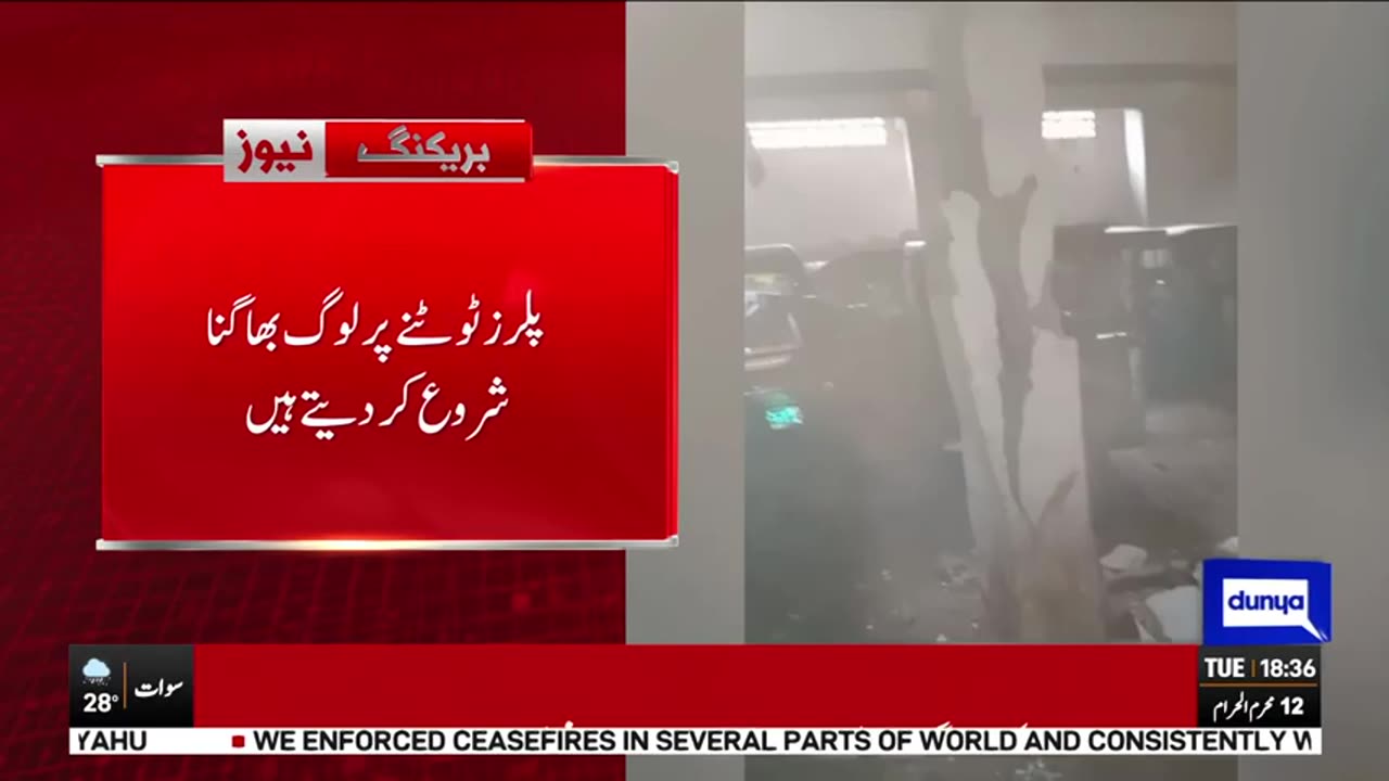 How Did Lyari Baghdadi Building Collapse? Moments Before Collapse Caught Video | Dunya News