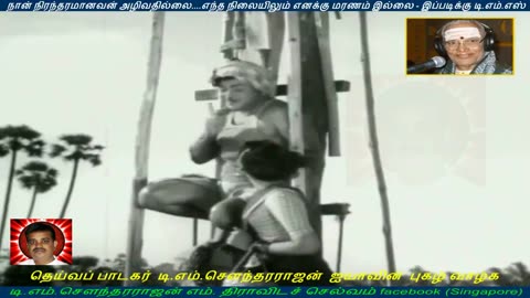 Chinnanjiru Ulagam 1966 T M Soundararajan Legend