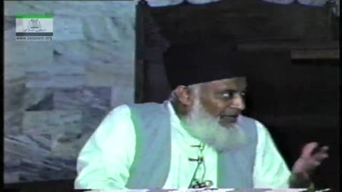 Tafseer Surah Rahman (01 to 04) By Dr. Israr Ahmed | 1/4