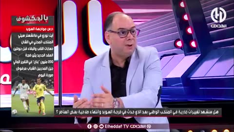 الفاف تريد مدافع دورتموند