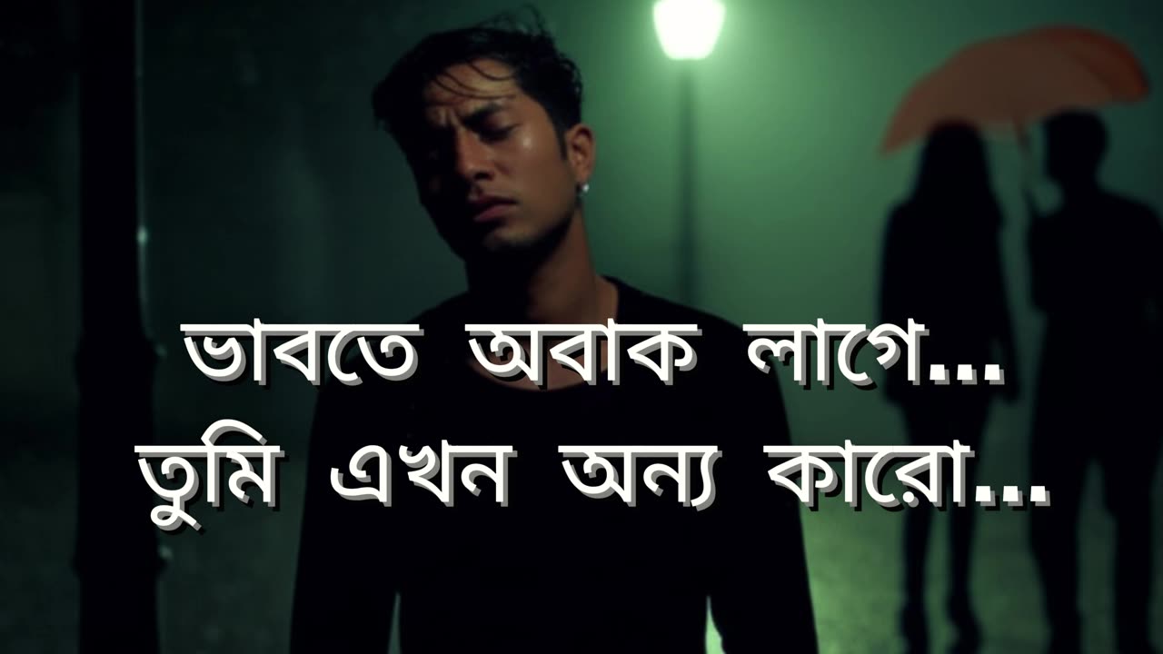 Bhabte Khub Obak Lage Tumi Onno Karo 💔 | Lofi Version | Tahsin Ahmed | Punorjonmo Song । Sabiha Dx