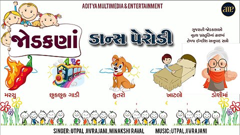song Gujarati kavita