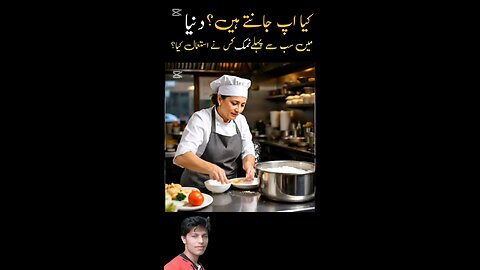 Who Used Salt First in the World? | Amazing Historical Fact | Amir Mehboob
