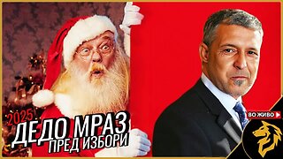 Очекувајте го неочекуваното