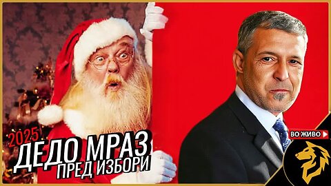 Очекувајте го неочекуваното