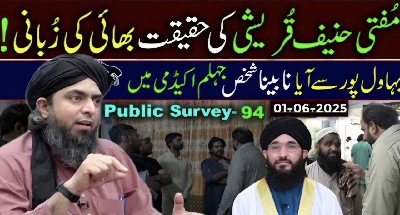 94-Public Survey at Jhelum Academy in Sunday Session | Engineer Muhammad Ali Mirza
