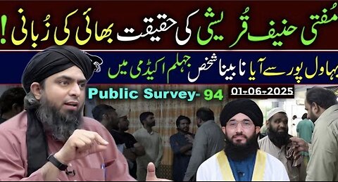 94-Public Survey at Jhelum Academy in Sunday Session | Engineer Muhammad Ali Mirza