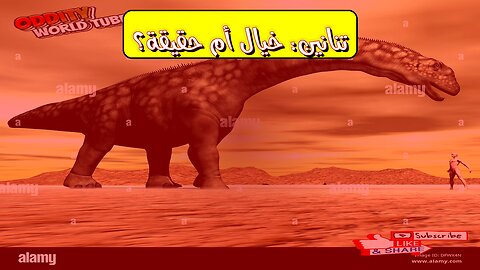 الأساطير: التنانين بين الخيال والحقيقة التاريخية