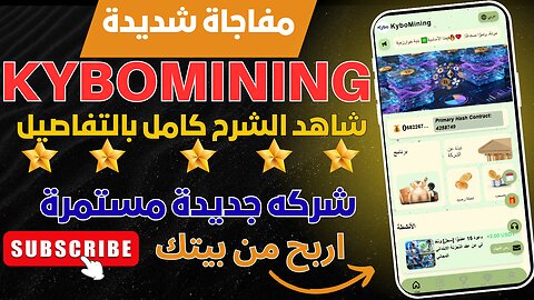 New profit platform with withdrawable bonus .. KyboMining