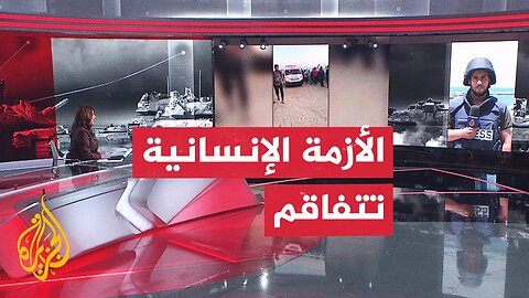 لا خطط معلومة لتوزيع المساعدات__ مراسلو الجزيرة يرصدون الأوضاع الإنسانية في غزة