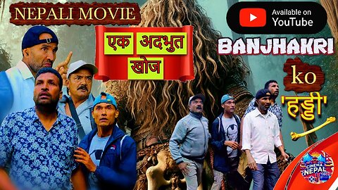 Title: Ban Jhakari Ko Haddi – A Nepali Mystery Thriller | New Nepali Movie 2025