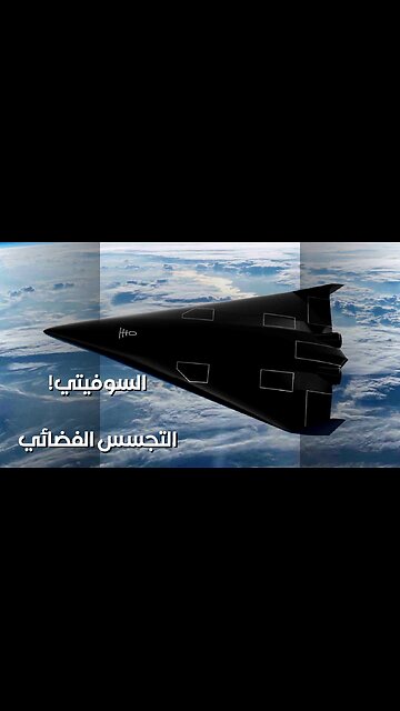 أورورا السوداء: أسرار التجسس الفضائي السوفيتي ️