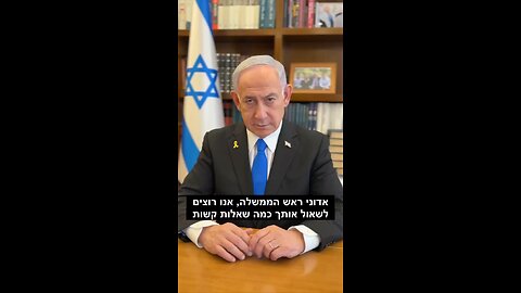 Netanyahu clarifies some questions. July 2025.