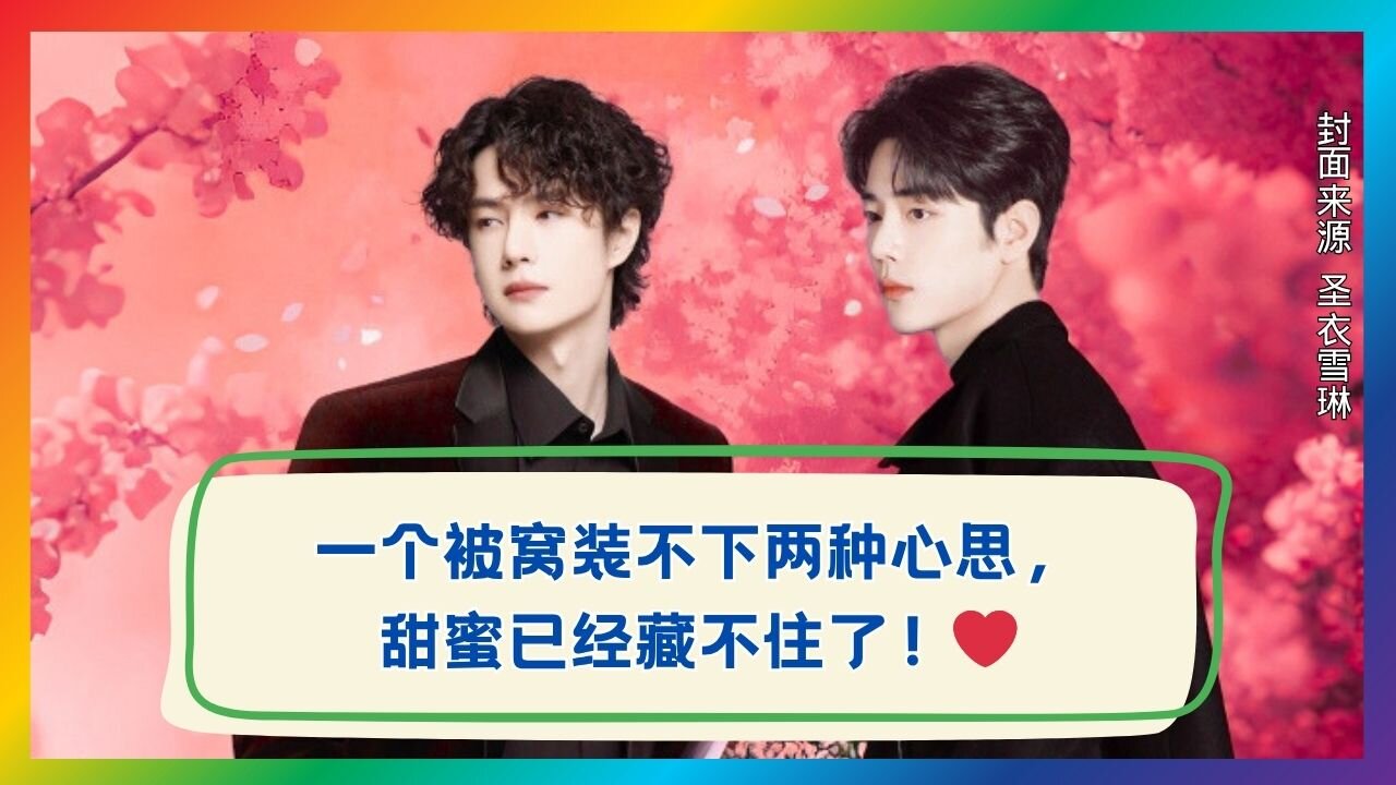 The Chemistry Is Unreal — Sweetness Can’t Be Hidden Anymore ❤️