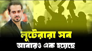 শোচনীয় পরাজয়ে শেষ হলো ২৪শের বিপ্লব