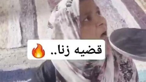 An Egyptian woman was accused of committing adultery