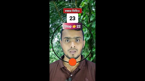 Stop 👉 22 | ২২নং সংখ্যাটি ভাসান ১২৬ 🧩✅ #reels #viralreels #circle #puzzle #tending #foryou