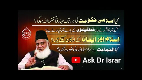 Islam Aur Imaan kay Arkan | Miscellaneous Questions | Dr. Israr Ahmed R.A