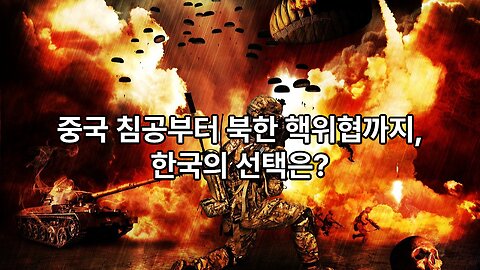 Global War Threats: China, Russia, North Korea’s Invasion Plans and South Korea’s Response Strategy