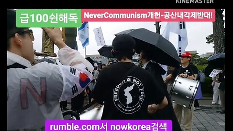 #FakePresidentLee#ElectionFraud#SaveKorea#NeverCommunism#SolidSKoreaUSAlliance