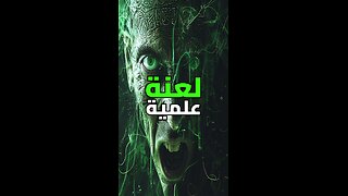 سر المادة الملعونة في مقبرة المنيا!