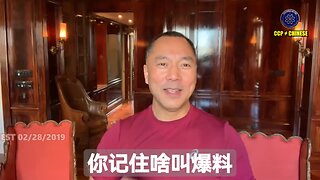 中国共产党成立七十年，唯一只有郭文贵先生有料、敢爆！ 不为自己，是为民族、为他人，受上天庇护，得到人民支持，用事实和勇气、血汗和金钱铸成的爆料革命！目的只有一个：实现喜马