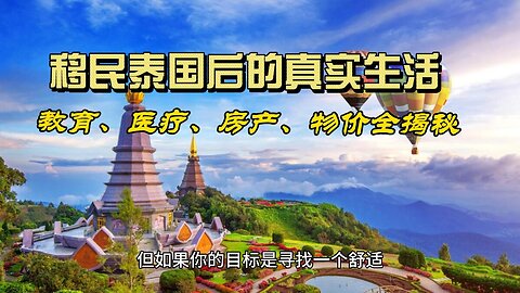 Real life after immigration to Thailand: education, medical care, real estate, and prices revealed