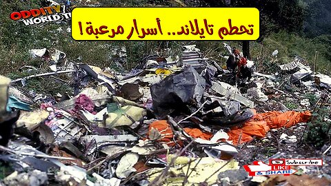 تحطم الخطوط التايلاندية 1992: حقائق مُرعبة #تحطم_طائرة #الهيمالايا #تايلاند