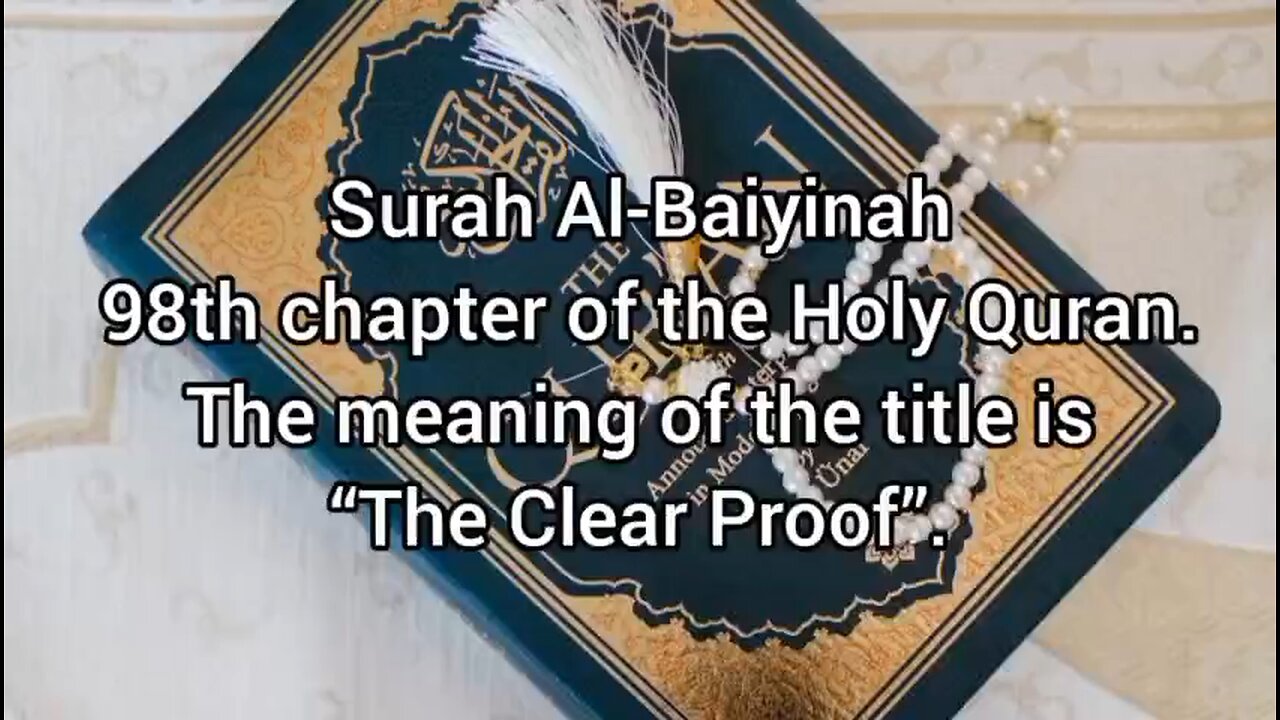 surah Al Biayinah/ Quran ChapterNo98/ AllahKaTohfaQuran