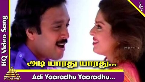 Adi Yaaradhu Yaaradhu Video Song | Mettukudi Tamil Movie Songs | Karthik | Nagma | Sirpy