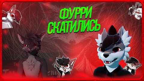 🐺 Роско общается с Jeazy The Fox по скатившимся стримерам