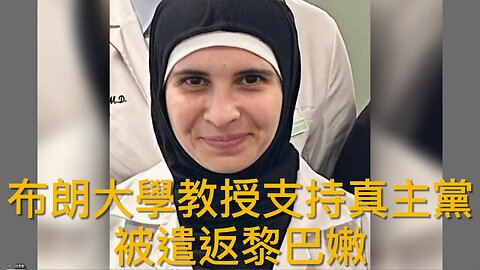 特朗普委任Michael Flynn等愛國者為西點軍校監事會成員／眾議員和右派組織開展彈劾左派法官Boasberg工作／⋯⋯｜《每日美國時評》2025年3月18日中部分 Part 2/3