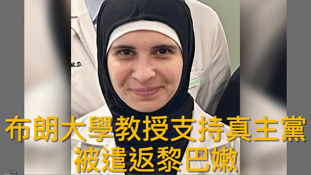 特朗普委任Michael Flynn等愛國者為西點軍校監事會成員／眾議員和右派組織開展彈劾左派法官Boasberg工作／⋯⋯｜《每日美國時評》2025年3月18日中部分 Part 2/3