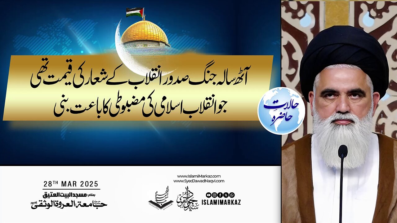Aath Sala Jang Sadoor Inqilab Ke Sha’ar Ki Qeemat Thi