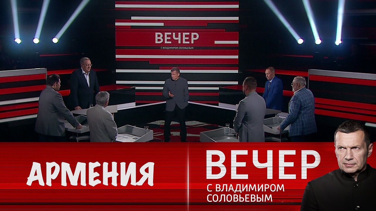 Вечер с Владимиром Соловьевым. Пашинян бросил вызов христианству