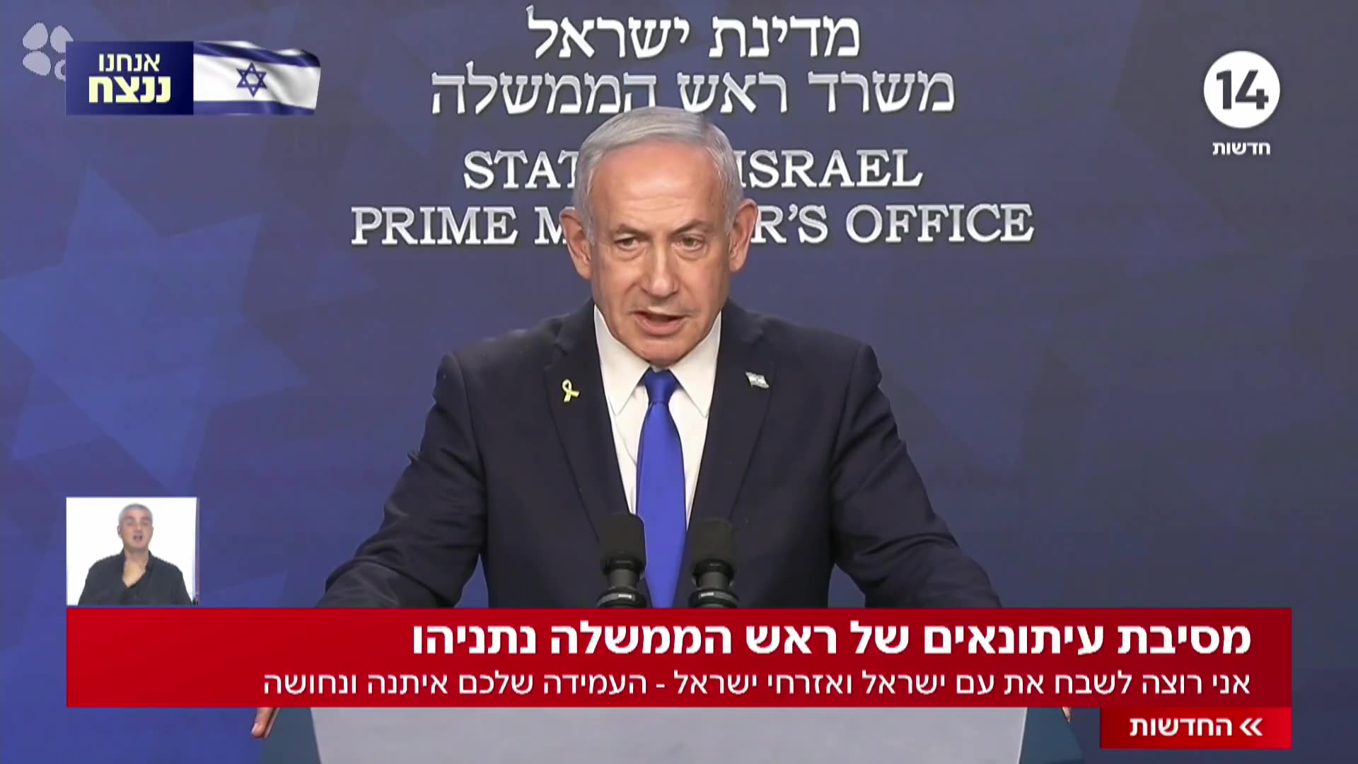 Netanyahu: We have wiped out Irans leadership. Israel controls the skies of Tehran. More is coming.