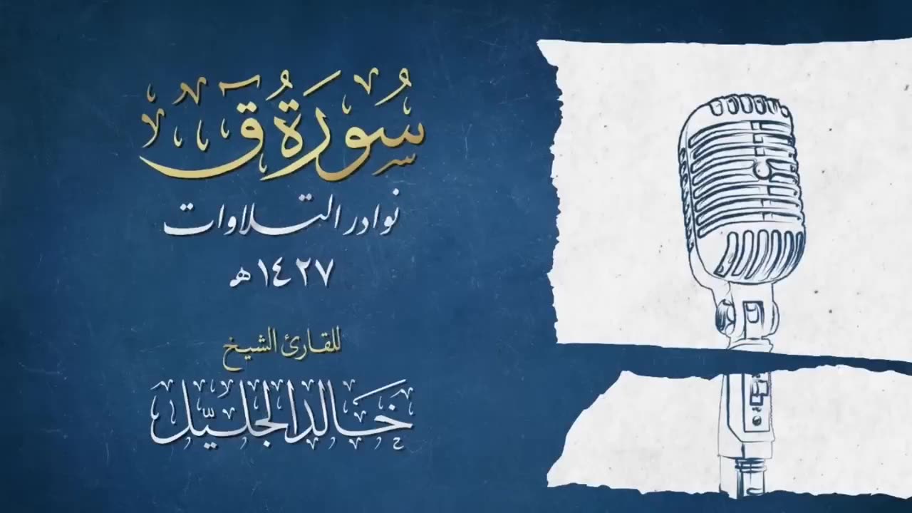 (HOLY QURAN) سورة مريم ماهر المعيقلي تلاوة خاشعه تدمع لها العين