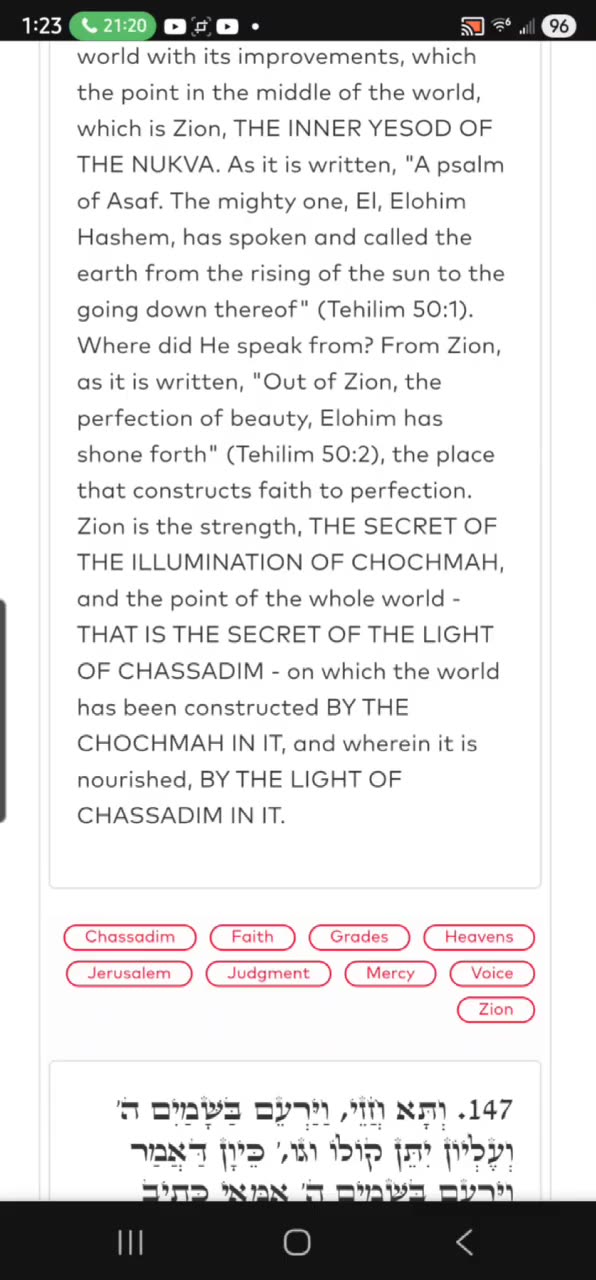 Midnight Zohar. ALEPH AND I 🤍. Zion and Jerusalem. (VAYESHEV 14) 11/19/25