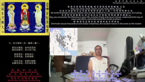 260120助念往生仪轨于清迈SR公寓for伊朗抗议活动之亡者-2