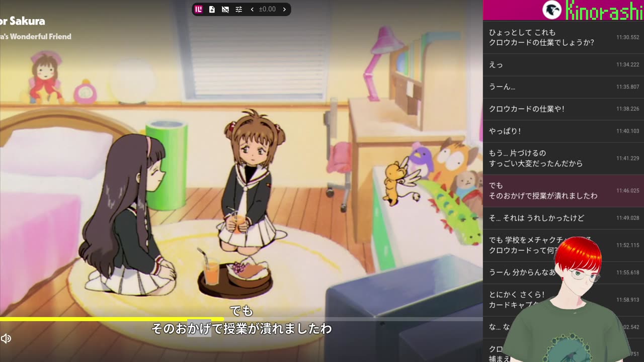 Japanese Immersion with Card Captor Sakura (カードキャプターさくら) Chapter 10