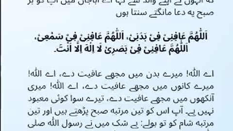 Hadees e Nabvi (saw) #islamicreminders #islam #prophetmuhammadsaw #hadeesenabvi
