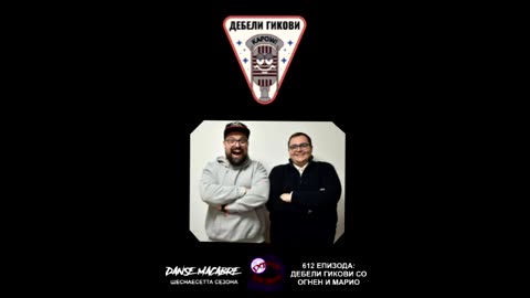Danse Macabre #612 Debeli gikovi 14.5.2025