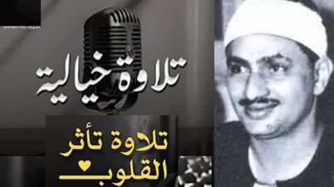 من أجمل وأروع ما قرأ الشيخ محمد صديق المنشاوي سورة الشعراء صاحب الصوت الباكي المبكي