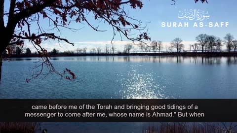 Quran القرآن الكريم - Surah As Saff سورة الصف