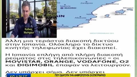 Κώδικας Μυστηρίων(24 μαίου 2025) μέρος ΄Α:CERN-Χωρόχρονος-Επικυρίαρχοι!