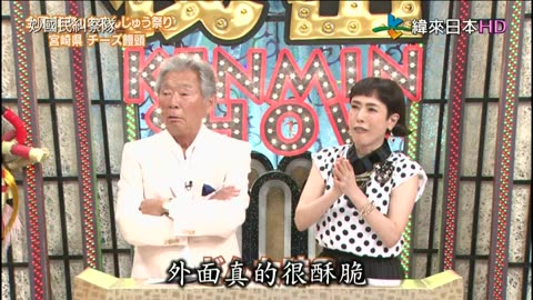 秘密のケンミンSHOW-妙國民糾察隊-讓人嚇一跳的日本美食.秘密的饅頭祭典-福岡.愛知.宮崎