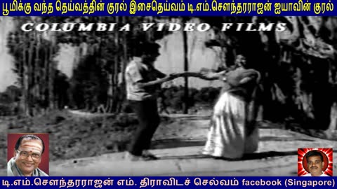 Kasthuri Thilakam (1970) T M Soundararajan Legend VOL 1