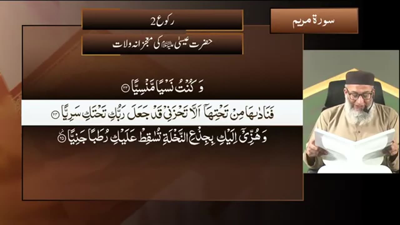 DTQ2025 | Night 18 | Session 1 | Surah Kahaf: 83 | Shujauddin Sheikh