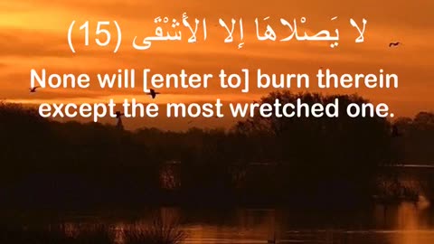 Surah Al-Lail (سورة الليل) | The Night | Ahmad Quranic Recitation