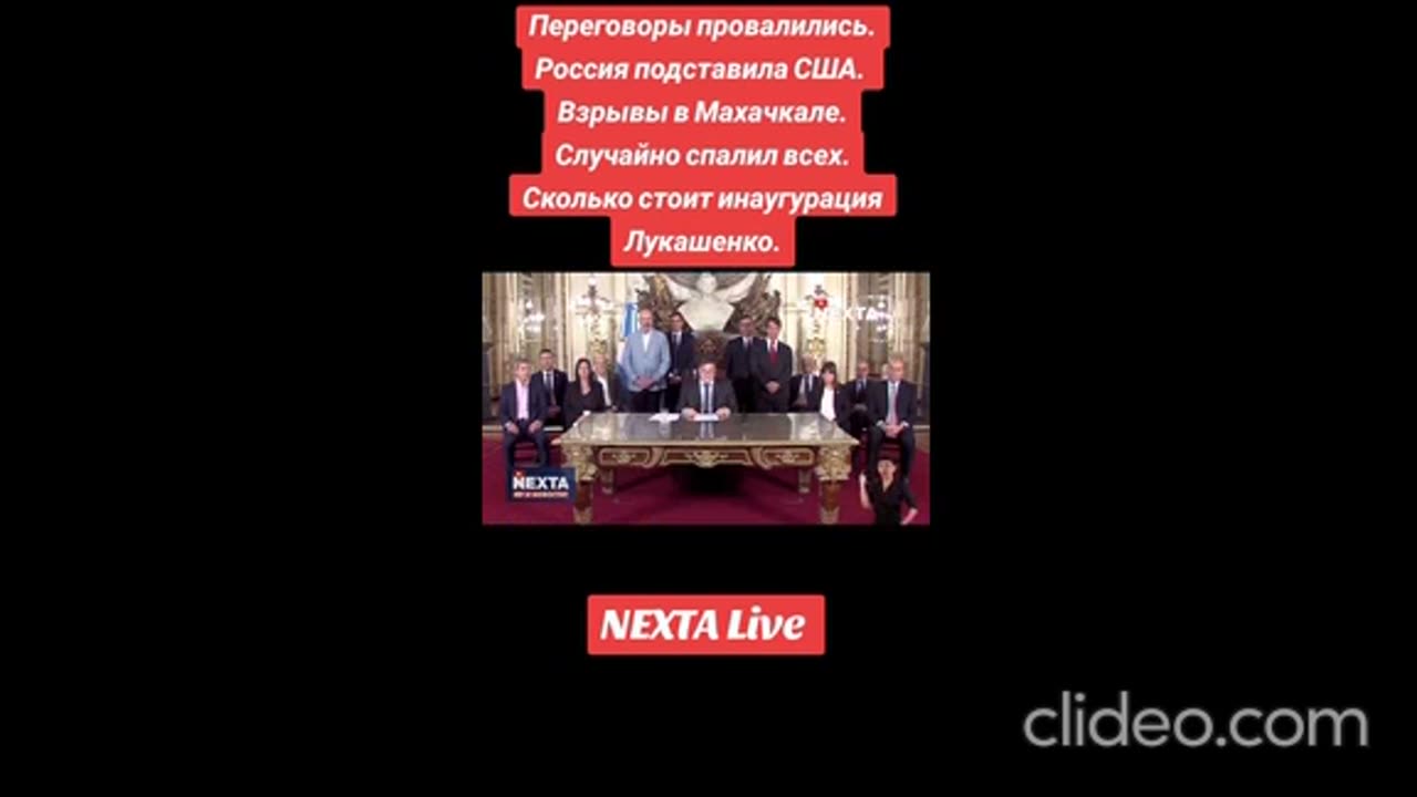 НЕКСТА НОВИНИ